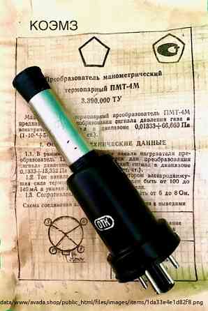 Пмт-4м Преобразователь манометрический термопарный Staraya Kupavna
