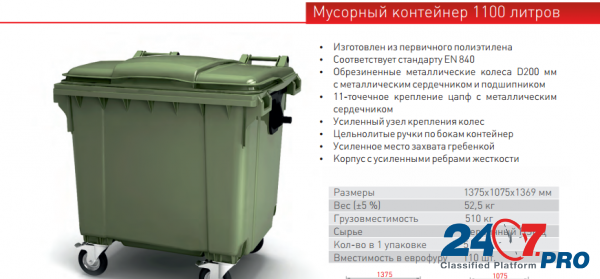 Мусорный контейнер 1100 л Tula - photo 2