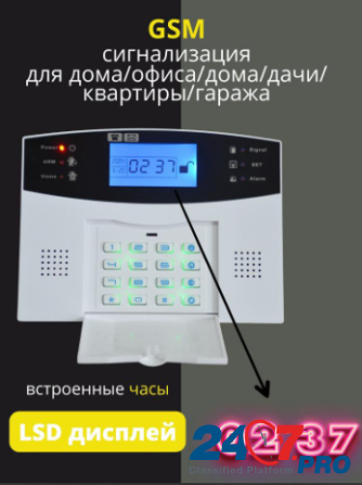 Сигнализация GSM Краснодар - изображение 2