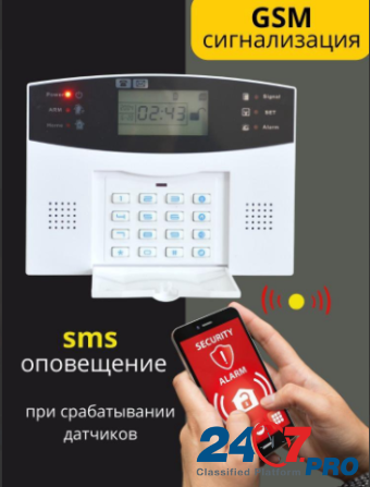 Сигнализация GSM Краснодар - изображение 3