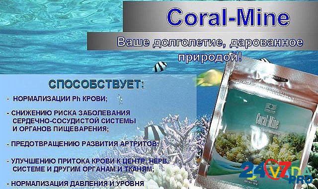 Коралловая щелочная вода Tver - photo 3