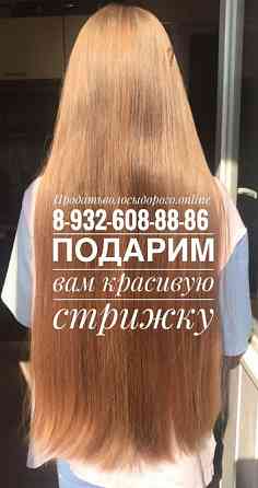 Покупаем волосы Дорого Sochi