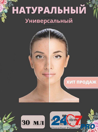 Крем для омоложения лица Нижний Новгород - изображение 4