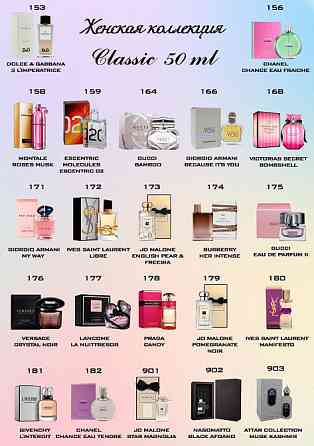 Всегда в продаже мужская и женская парфюмерия Moscow
