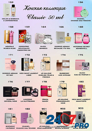 Всегда в продаже мужская и женская парфюмерия Москва - изображение 2