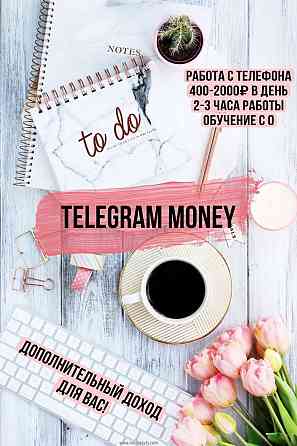 TELEGRAM MONEY Moscow