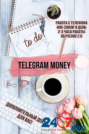 TELEGRAM MONEY Moscow - photo 1