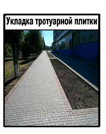 Укладка тротуарной плитки. Domodedovo