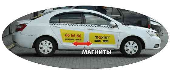 Магниты для такси Irkutsk