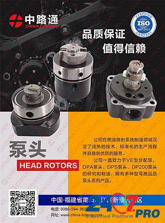 Hydraulic pump heads fits for Head rotor lsuzu 4JJ1 Вена - изображение 1