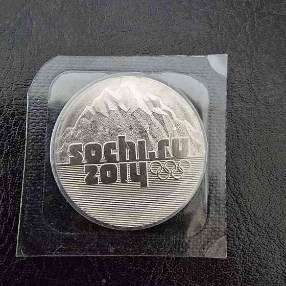 Монета олимпийская сочи, 25 рублей Novosibirsk