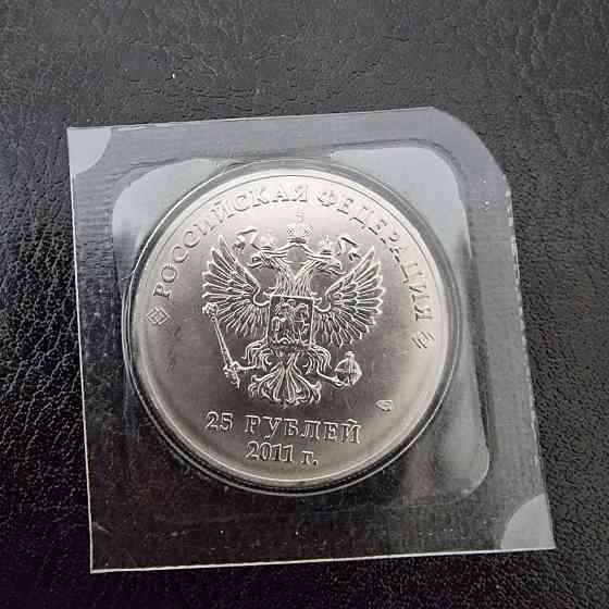 Монета олимпийская сочи, 25 рублей Novosibirsk