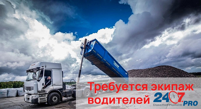 Водитель самосвала Sankt-Peterburg - photo 1