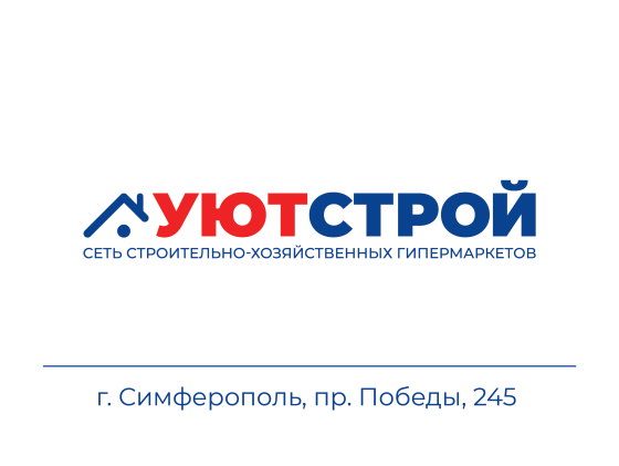 ООО "Стройцентр" строительно-хозяйственный гипермаркет "Уютстрой Simferopol