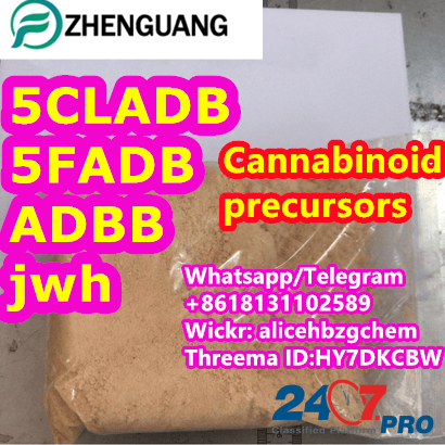 Каннабиноиды 5CLADB 5FADB ADBB JWH018 ADB-FUBINACA AMB-FUBINACA Пекин - изображение 3