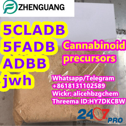 Каннабиноиды 5CLADB 5FADB ADBB JWH018 ADB-FUBINACA AMB-FUBINACA Пекин - изображение 4