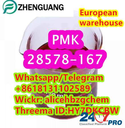 PMK oil/powder CAS 28578-16-7 Пекин - изображение 2