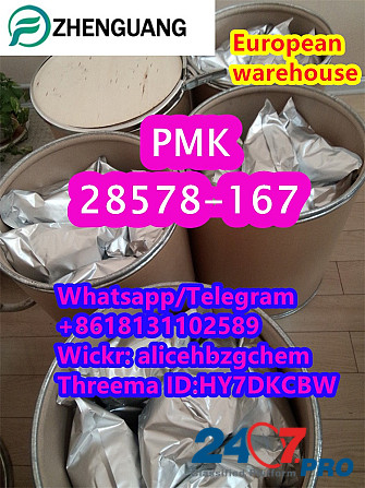 PMK oil/powder CAS 28578-16-7 Пекин - изображение 4