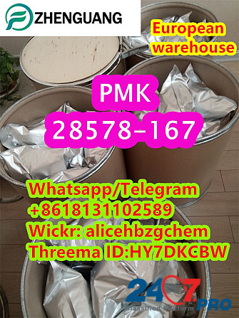 PMK oil/powder CAS 28578-16-7 Пекин - изображение 5