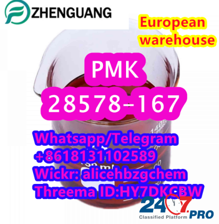 PMK oil/powder CAS 28578-16-7 Пекин - изображение 1
