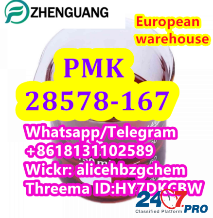 PMK oil/powder CAS 28578-16-7 Пекин - изображение 3
