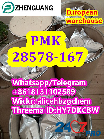PMK oil/powder CAS 28578-16-7 Пекин - изображение 6