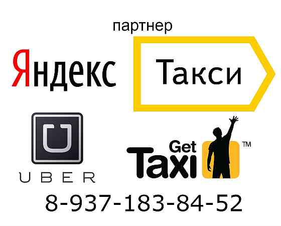 Водители такси на личном автомобиле Moscow