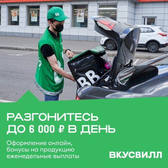 Автокурьер На Личном Авто И Велокурьер Moscow