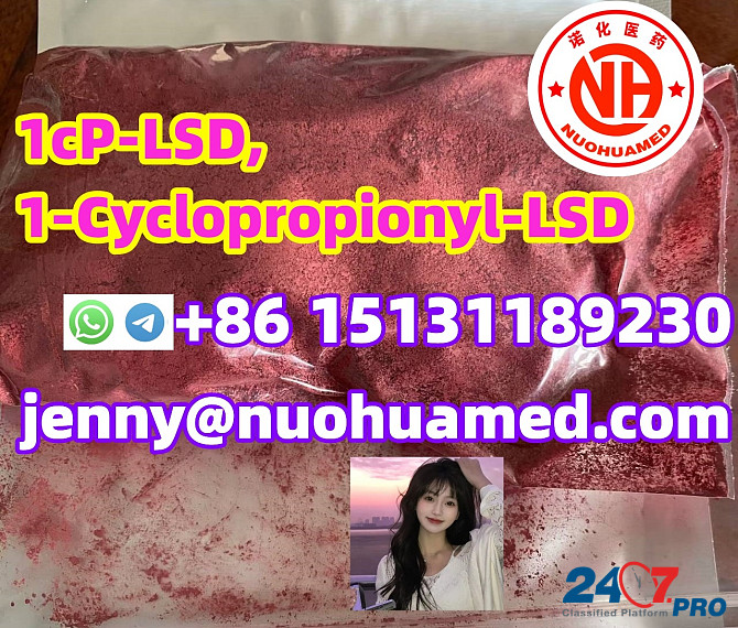 1cP-LSD, 1-Cyclopropionyl-LSD Мариехамн - изображение 1