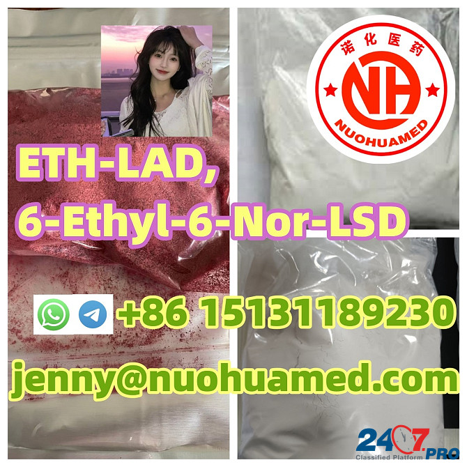 ETH-LAD, 6-Ethyl-6-Nor-LSD Мариехамн - изображение 1