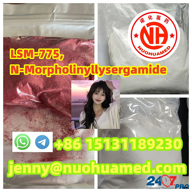 LSM-775, N-Morpholinyllysergamide 4314-63-0 Мариехамн - изображение 1