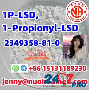 1P-LSD, 1-Propionyl-LSD 2349358-81-0 Мариехамн - изображение 1