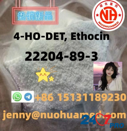 4-HO-DET, Ethocin 22204-89-3 Мариехамн - изображение 1
