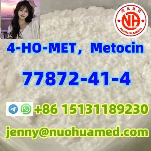 4-HO-MET，Metocin 77872-41-4 Мариехамн