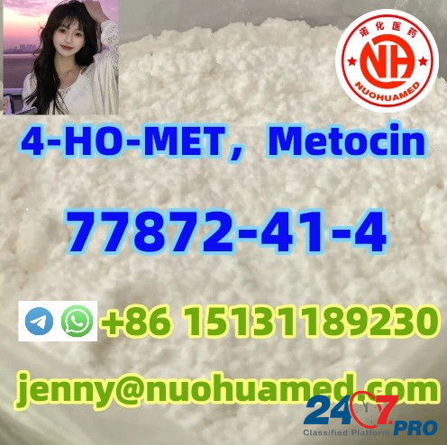 4-HO-MET，Metocin 77872-41-4 Мариехамн - изображение 1