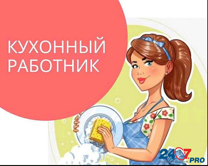 Кухонный работник Казань - изображение 1
