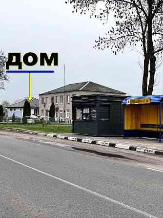 Продам дом в аг. Вишневец, 15 км от г.Столбцы, 84км.от Минска Minsk