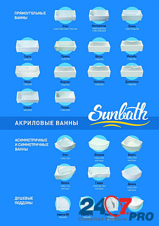 Акриловые ванны Sunbath Пенза - изображение 3