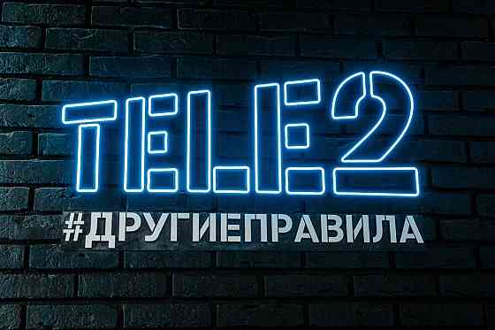 В салоны связи TELE2 приглашаются продавцы-консультанты Санкт-Петербург