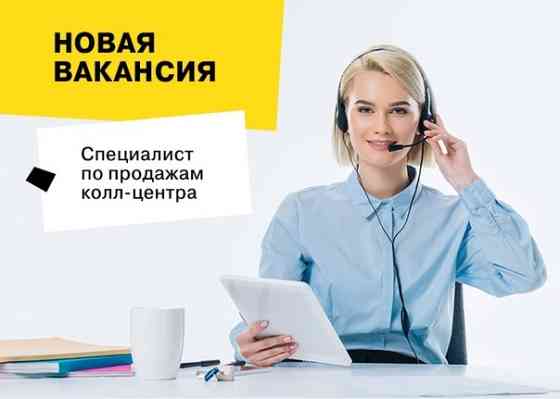 Менеджер по продажам кампания “Natura Rostov-na-Donu