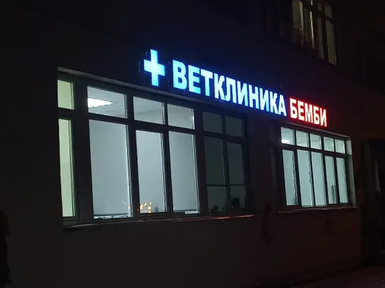 Ветеринарная аптека на Каховке Москва