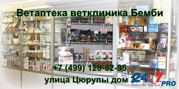 Ветеринарная аптека Бемби Moscow - photo 2