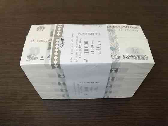 10 рублей бумажные ( блок) Perm