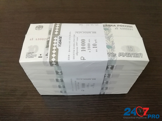 10 рублей бумажные ( блок) - на Подарок Perm - photo 1