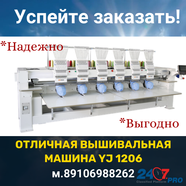 Увеличьте свой доход с помощью многоголовочной вышивальной машины Иваново - изображение 1