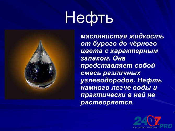Нефть сырая, товарная. Angarsk - photo 2