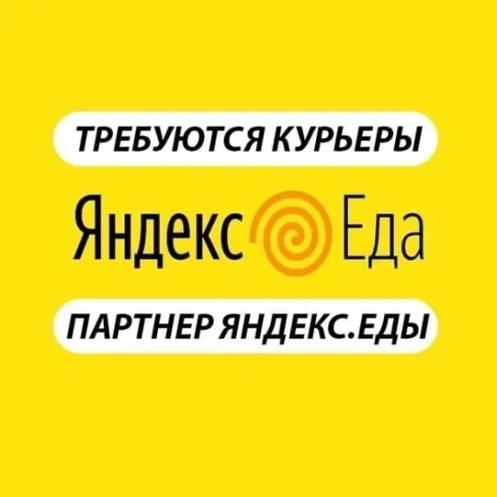 Партнер сервиса Яндекс еда Krasnoyarsk