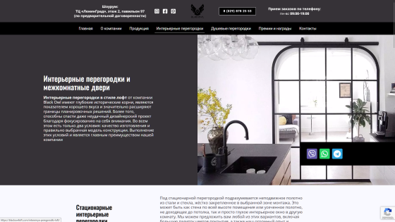 Разработка и создание сайта (CMS WordPress) Minsk