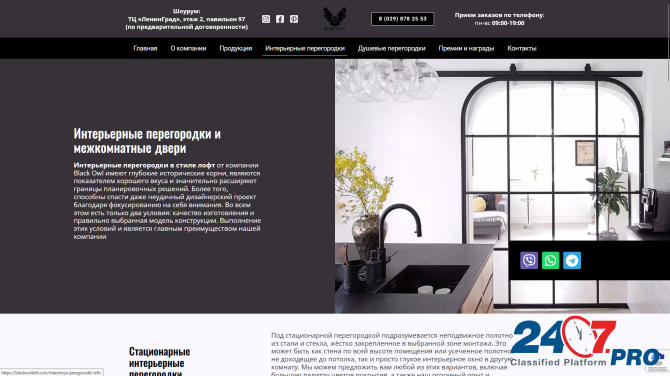 Разработка и создание сайта (CMS WordPress) Минск - изображение 4