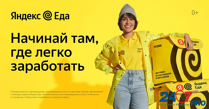 Курьер партнера сервиса Яндекс.Еда Novosibirsk - photo 1